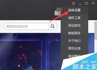 wegame怎么關閉開機啟動?wegame關閉開機啟動教程