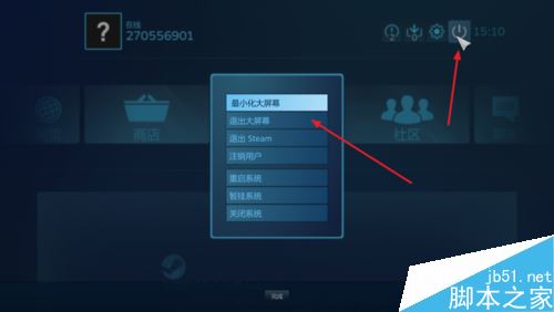 steam怎么設置全屏?steam全屏設置教程
