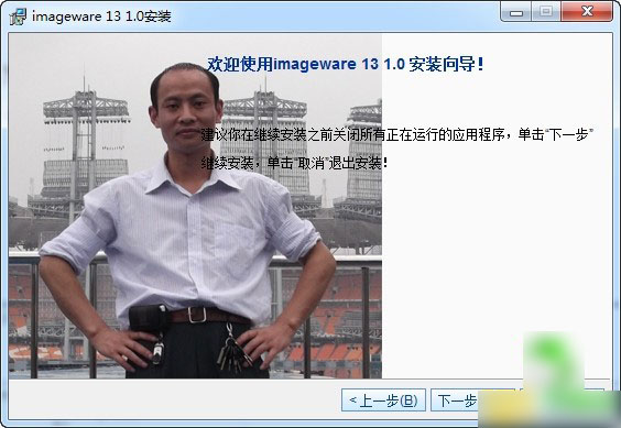 Imageware怎么安裝？Imageware 13.2 64位圖文安裝教程