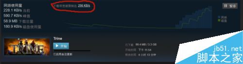 Steam如何限速下載？Steam設置限速教程