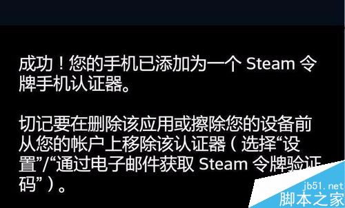 Steam手機令牌怎么開啟?Steam手機令牌啟用教程