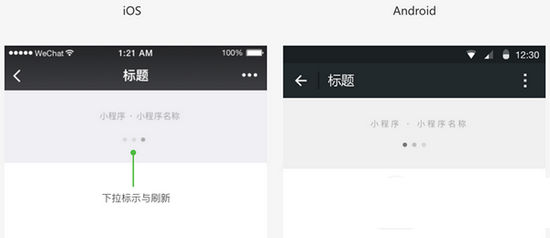 微信小程序設計指南 微信小程序ui設計規(guī)范匯總11