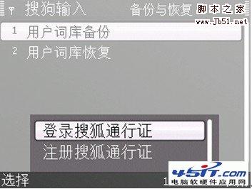 搜狗手機輸入法使用方法