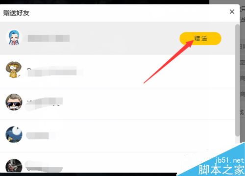wegame怎么贈送游戲?wegame贈送游戲教程