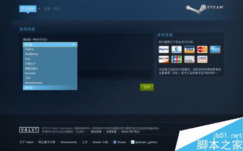 Steam購買游戲及付款后待處理的解決方法