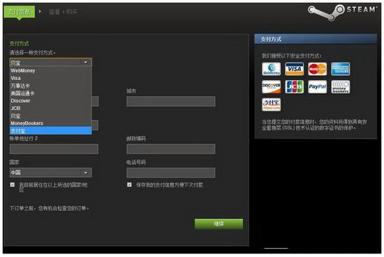 steam怎么充值錢包 steam錢包充值方法流程4