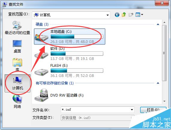 Apple Mobile Device USB Driver驅(qū)動手動安裝教程