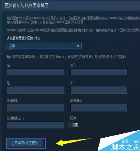 steam怎么跨區?steam跨區教程