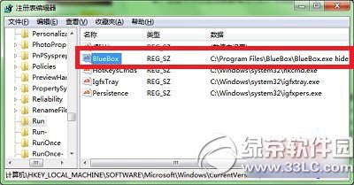 藍光寶盒怎么卸載?藍光寶盒卸載/刪除教程2