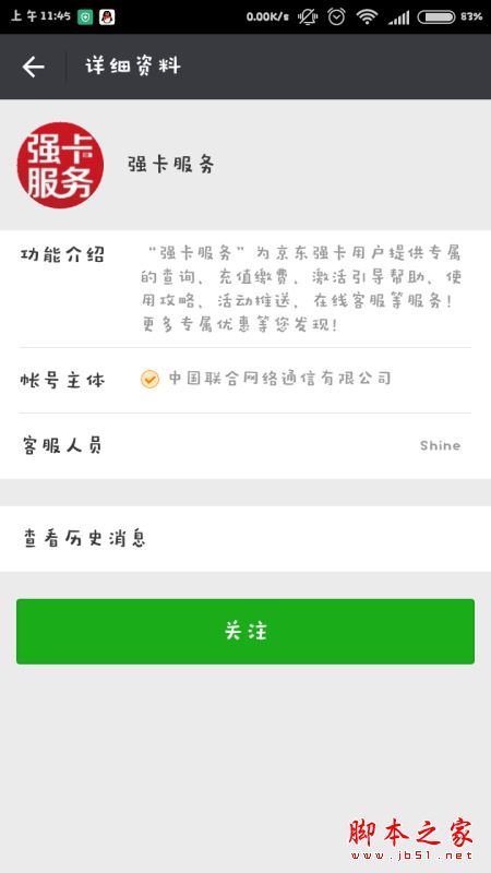 京東強卡在哪里購買申請？京東強卡套餐資費詳情介紹