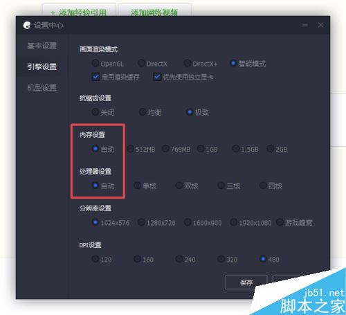 騰訊手游助手玩刺激戰場怎么設置?電腦玩刺激戰場設置教程