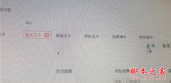 京東強卡在哪里購買申請？京東強卡套餐資費詳情介紹