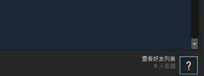 steam怎么隱身?steam在線離開忙碌等狀態詳解