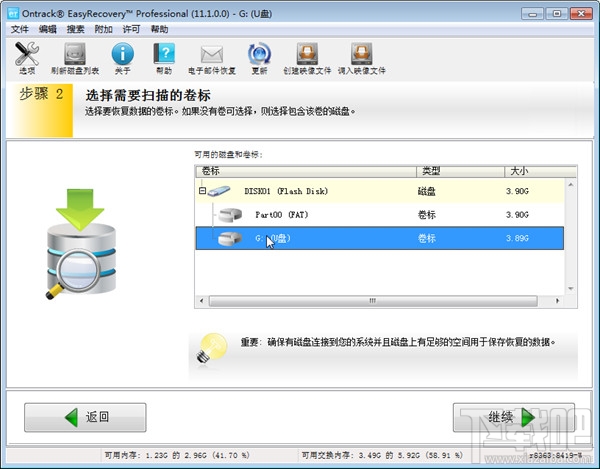 EasyRecovery恢復U盤數據選擇卷標