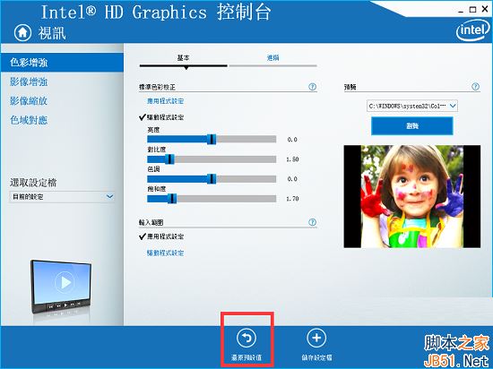 wallpaper engine壁紙變色解決方法圖文詳解