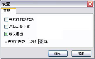 TTBack天天備份圖文使用教程