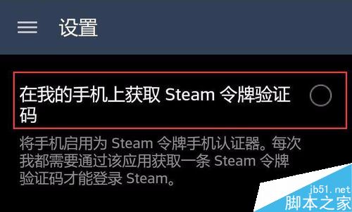 Steam手機令牌怎么開啟?Steam手機令牌啟用教程