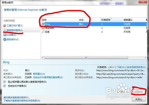 怎么刪除必應(yīng)