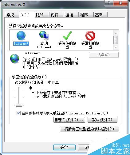 wegame無法顯示網頁怎么辦?騰訊wegame無法顯示網頁的解決方法