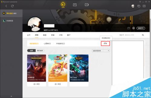 WeGame怎么添加游戲?騰訊WeGame添加游戲教程