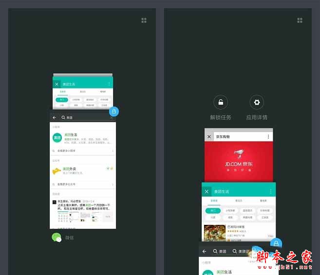 微信小程序怎么使用？微信小程序正確的使用方法圖文教程