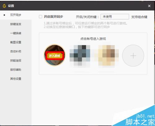 wegame怎么雙開游戲？wegame雙開游戲教程