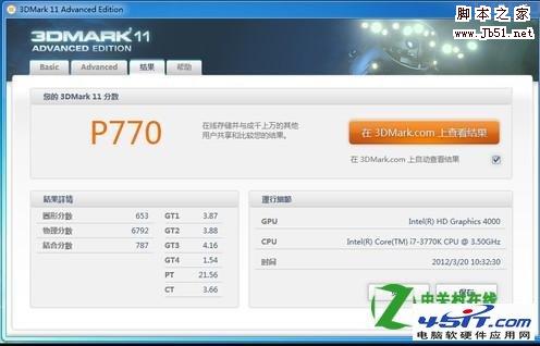 HD 4000核芯顯卡相當(dāng)于什么獨顯