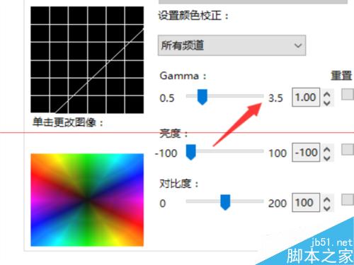 AMD顯卡如何調節亮度