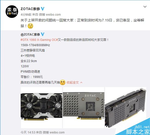 非公版GTX 1060售價敲定！RX 480尷尬了