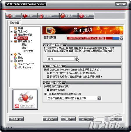 獲得完美游戲效果解析顯卡垂直同步設(shè)置(3)