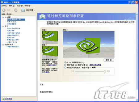 你的驅(qū)動(dòng)聽話嗎淺談NVIDIA顯卡驅(qū)動(dòng)優(yōu)化(3)