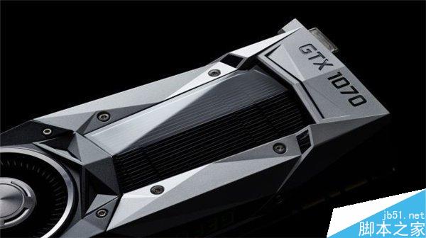 一看便知！Nvidia GTX 1080/1070究竟強(qiáng)在哪里