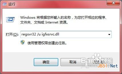 怎樣去除或恢復(fù)NVIDIA等顯卡的右鍵菜單