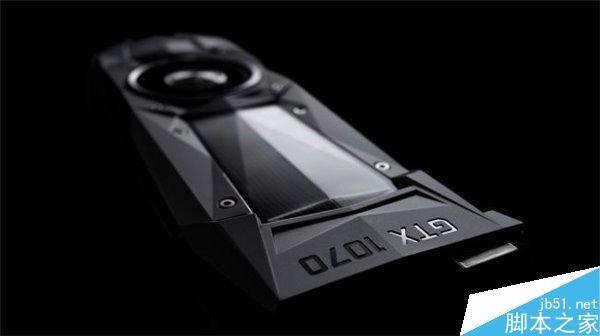 一看便知！Nvidia GTX 1080/1070究竟強(qiáng)在哪里