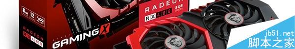 華碩玩家國度打造最暴力RX 480：頻率沖擊1.6GHz