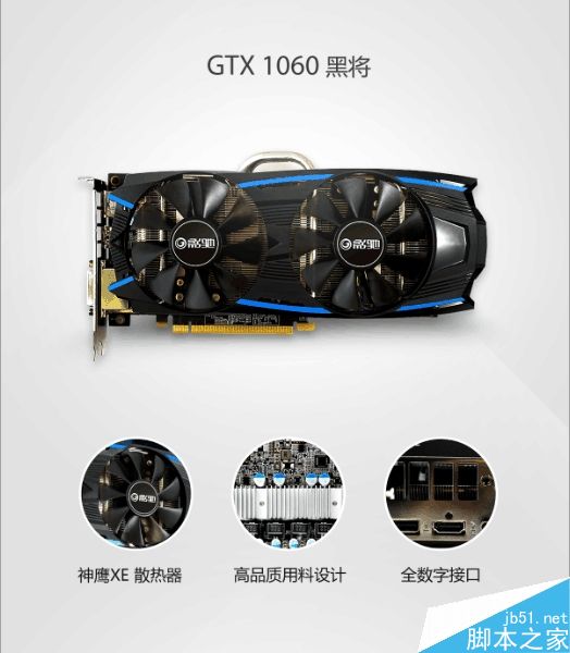 1599元大殺RX 480！GTX 1060 3G正式發(fā)布