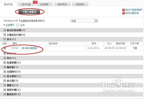 顯卡驅(qū)動(dòng)如何更新