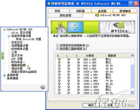 獲得完美游戲效果解析顯卡垂直同步設(shè)置(3)