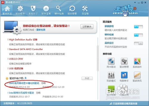 顯卡驅(qū)動(dòng)如何更新