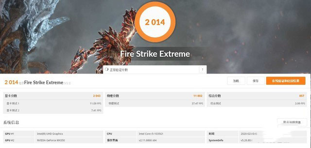 首款MX350獨(dú)顯本 聯(lián)想小新Air 14 2020評(píng)測(cè) 