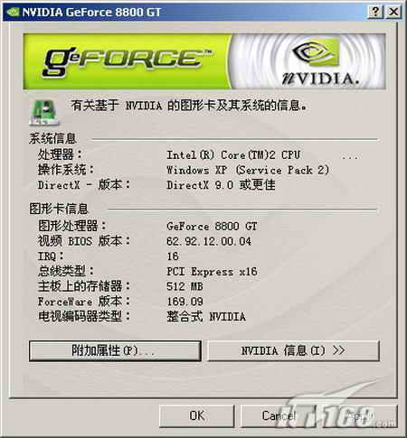 你的驅(qū)動(dòng)聽話嗎淺談NVIDIA顯卡驅(qū)動(dòng)優(yōu)化(4)
