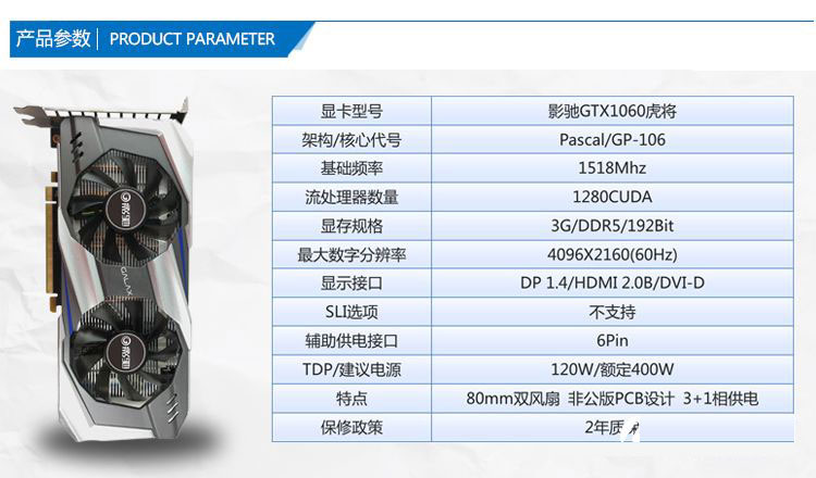 1599非公版 影馳GTX1060 3G虎將顯卡開箱圖賞