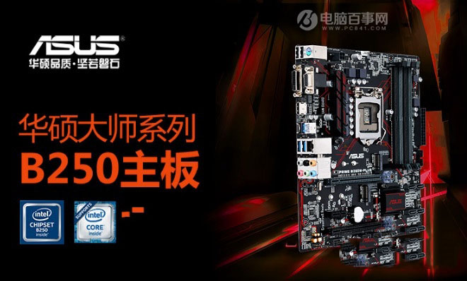 i5-7500配什么主板好？i5-7500主板搭配與參數詳解