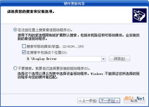 WinXP系統(tǒng)Nvidia GT520M/540M獨(dú)立顯卡驅(qū)動(dòng)安裝