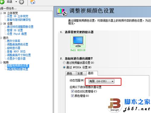 顯卡驅(qū)動(dòng)怎么設(shè)置？小編教你玩轉(zhuǎn)驅(qū)動(dòng) 