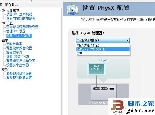 顯卡驅(qū)動(dòng)怎么設(shè)置？小編教你玩轉(zhuǎn)驅(qū)動(dòng) 