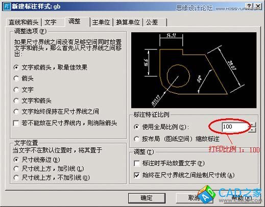 AotuCAD國(guó)標(biāo)字體和標(biāo)注設(shè)置技巧,PS教程,思緣教程網(wǎng)