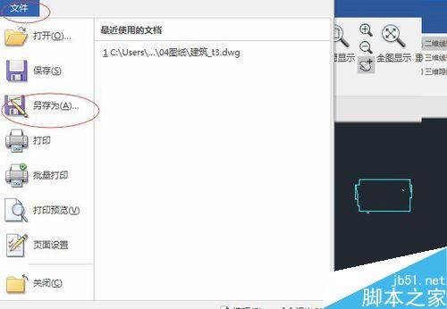 CAD文件版本高打不開怎么辦
