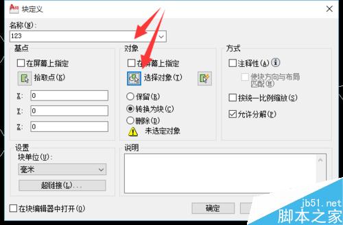 cad塊、外部塊的創建以及插入的辦法和快捷鍵