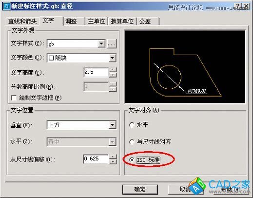 AotuCAD國(guó)標(biāo)字體和標(biāo)注設(shè)置技巧,PS教程,思緣教程網(wǎng)